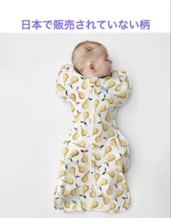 スワドルアップ オリジナル ペアー柄 Sサイズ