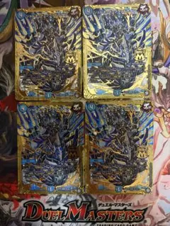 デュエルマスターズ　ジョルネードグランドライン　4枚セット