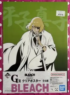 BLEACH 一番くじ 平子真子　クリアポスター