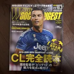 WORLD SOCCER DIGEST 2019年10月3日号