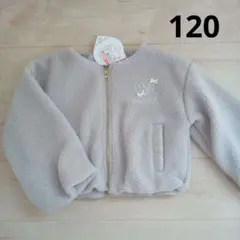 女の子ボアジャンパー120　上着120　ノーカラージャケット　グレージュ