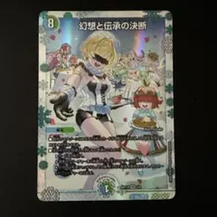 2026年最新】デュエルマスターズ 神アートの人気アイテム - メルカリ
