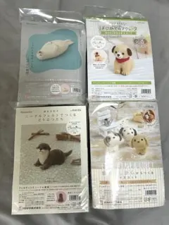 アクレーヌ　羊毛フェルト　4点セット