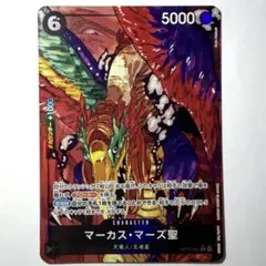 2026年最新】ONE PIECE カード マーカス・マーズ聖の人気アイテム