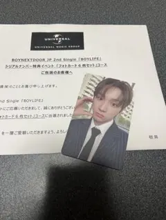 BOYNEXTDOOR ボネクド BOYLIFE シリアル 当選 トレカ ウナク