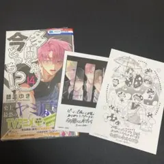 多聞くん今どっち!? 14　ゲーマーズ　特典　ブロマイド 多聞くん今どっち!? 14巻特典 ゲーマーズ ブロマイド イラストペーパー