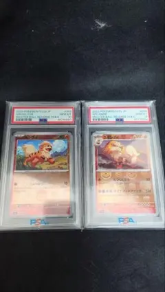 PSA10 連番　ガーディ ウインディ マスターボールミラー 2枚セットマスボ PSA10 連番 ガーディ ウインディ マスターボールミラー 2枚セット