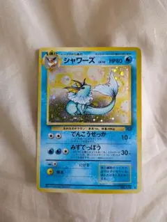 シャワーズ ☆ 第2弾拡張パック ポケモンジャングル - メルカリ