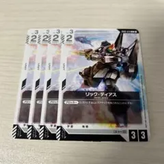 リックディアス