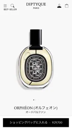 raran☆様専用diptyque ORPHÉON オードパルファン 75ml