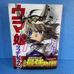 2025年最新】シンデレラグレイ 初版の人気アイテム - メルカリ