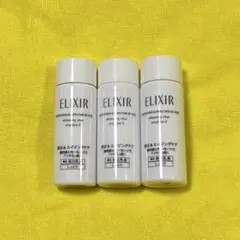 《新品未使用》ELIXIR ホワイト クリアエマルジョン トライアルセット 3本