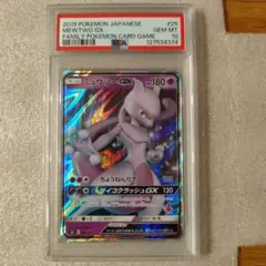 2025年最新】ミュウツー&ミュウgx arsの人気アイテム - メルカリ