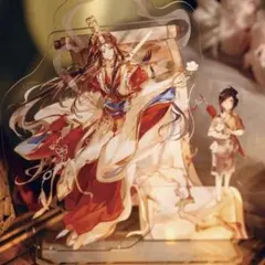 天官賜福 世中逢尔・惊鸿 アクリルスタンドのサムネイル