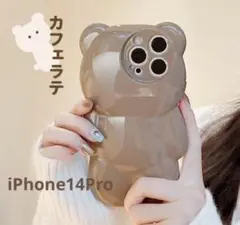 iPhone 14 Pro スマホカバー アイフォン ケース クマ ブラウン