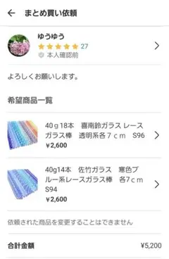 ゆうゆう様 リクエスト 2点 まとめ商品