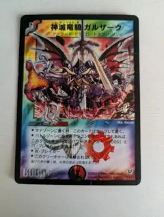 ガルザーク　プロモ