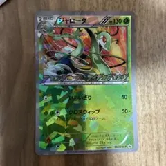 ビリジオンEX SR BW9 メガロキャノン 077/076 - メルカリ