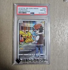 ポケモンカード ピカチュウ 2019年 #054