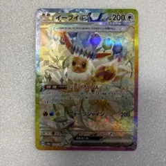 イーブイex SAR SV8a テラスタルフェスex 223/187