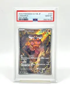 ランドロス　AR　psa10 2026年最新】ランドロス psa10の人気アイテム - メルカリ