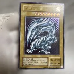 遊戯王 青眼の究極竜 レリーフ - メルカリ