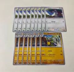 ポケモンカード ホルビー・ホルード １６枚セットのサムネイル