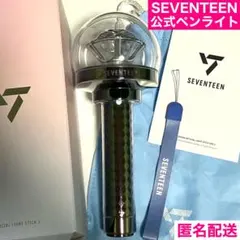 SEVENTEENペンライトver3動作確認済　Carat棒　カラット棒　セブチ