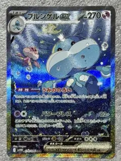 ブルンゲル EX sar ポケモンカード ホワイトフレア