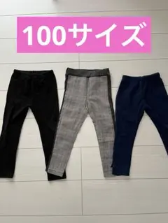 ズボン まとめ売り 100