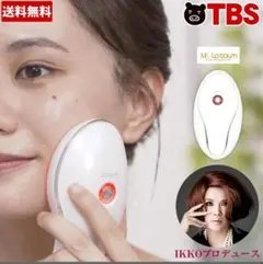 新品未使用　 MEラボンアイ 楽天市場】IKKOプロデュース MEラボンアイ ／ IKKO 目元美顔器