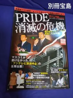2026年最新】PRIDE 格闘技の人気アイテム - メルカリ