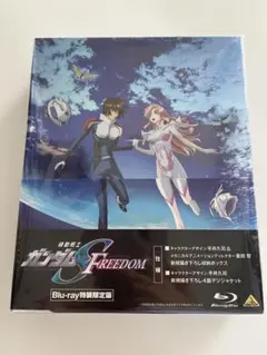 未使用品　機動戦士ガンダムSEED FREEDOM Blu-ray 特装限定版