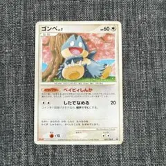 ポケモンカード ゴンベ LV.7 HP60 Meiji プロモ - メルカリ