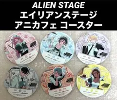 ALIEN STAGE エイステ ルカ アニメイトカフェ アニカフェ 缶バッジ