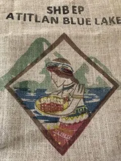 コーヒー豆麻袋　ATITLAN BLUE LAKE