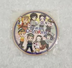 鬼滅の刃　大阪メトロ　すごろく大作戦　ビッグ缶バッジ　未開封新品