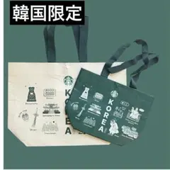 【韓国限定】スターバックス　スタバ リユーザブルバッグ グリーン ホワイト