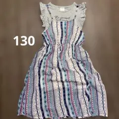 セットロングワンピース　130cm