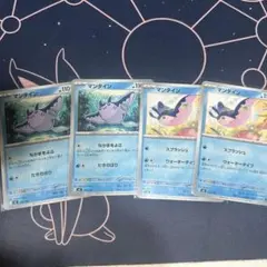ポケモンカード　マンタイン　４枚のサムネイル