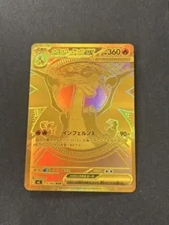 2026年最新】メガリザードンmurの人気アイテム - メルカリ