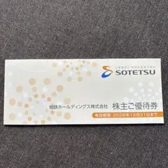 2026年最新】相鉄株主優待の人気アイテム - メルカリ
