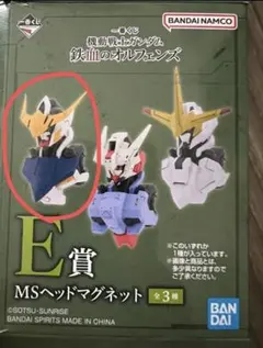 一番くじ 機動戦士ガンダム 鉄血のオルフェンズ E賞 MSヘッド