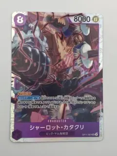 ワンピースカード カタクリ SR パラレル ＆ ルフィ SEC パラレル セットのサムネイル