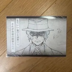 鬼滅の刃 ufotable dining お裾分けポストカード 鬼舞辻無惨 - メルカリ