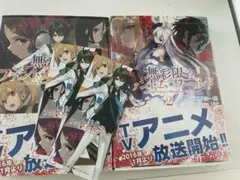 無彩限のファントム・ワールド　1、2巻
