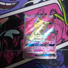 ポケカ GX SA まとめ売り 美品 極美品 ポケカ GX SA まとめ売り 美品 極美品