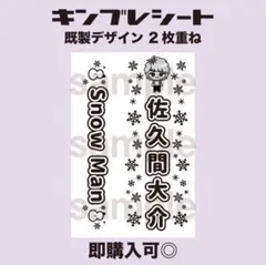 2025年最新】snowman ペンライト キンブレの人気アイテム - メルカリ