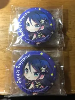 プロセカ プロジェクトセカイ セガラッキーくじ E賞 缶バッジ 星野一歌