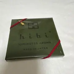 【新品未使用】hibi 10MINUTES AROMA 3種セット＋マットトレイ